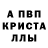 A-PVP Crystall Nadir Teymurov