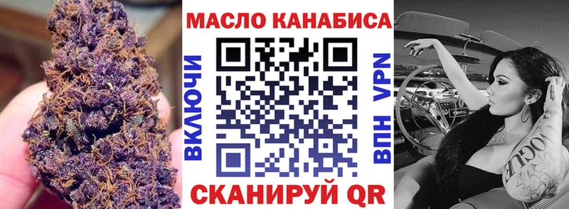 ТГК THC oil Пятигорск